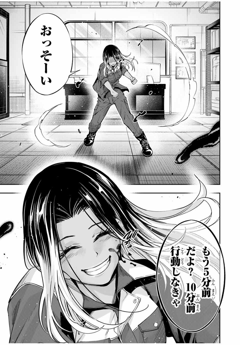 ハードワーカー中田 Chap 30 - Next Chap 31