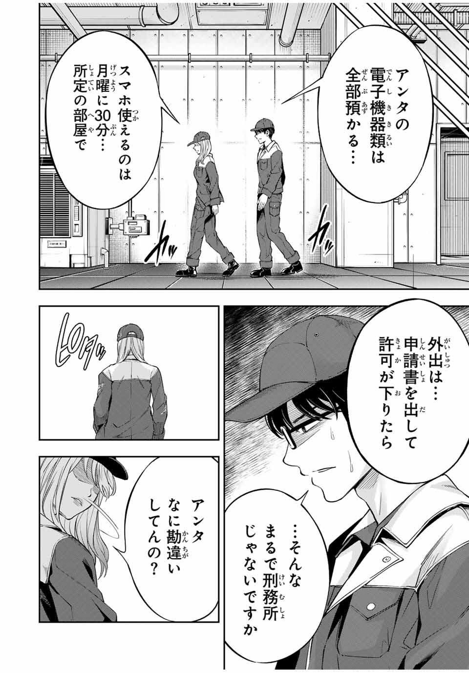 ハードワーカー中田 Chap 31 - Next Chap 32