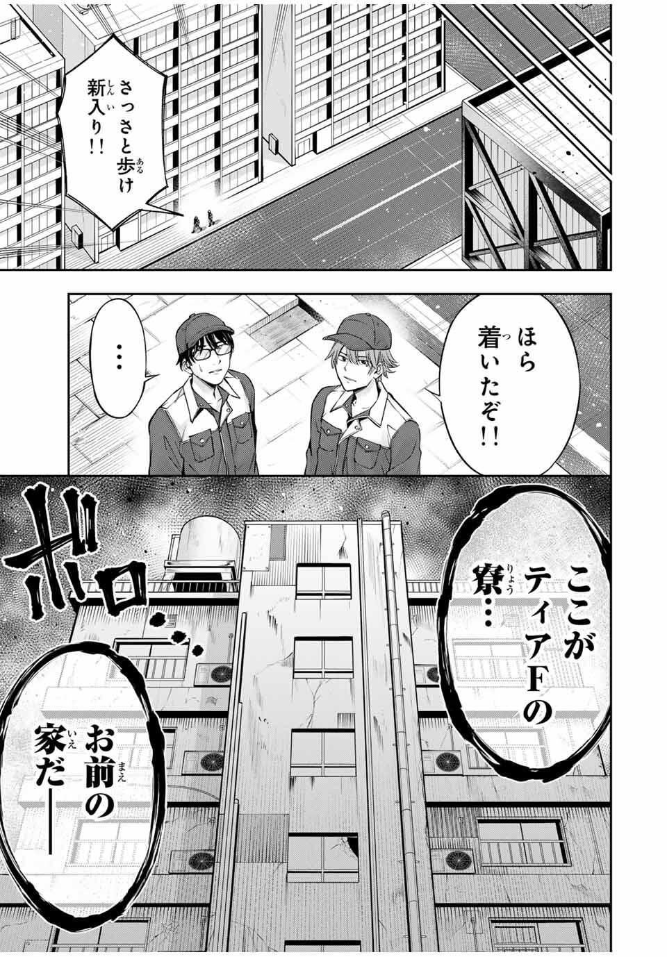 ハードワーカー中田 Chap 31 - Next Chap 32