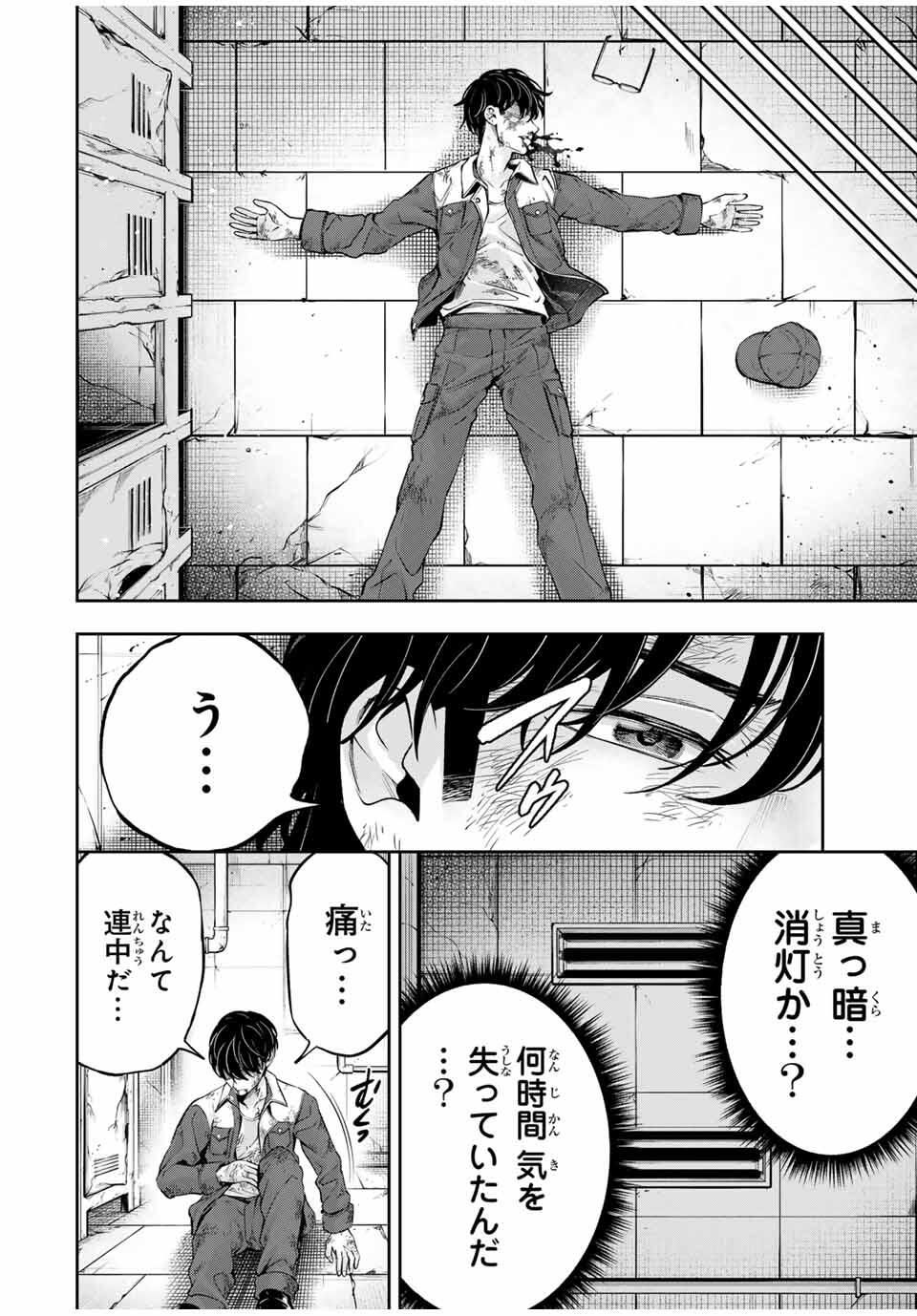 ハードワーカー中田 Chap 31 - Next Chap 32