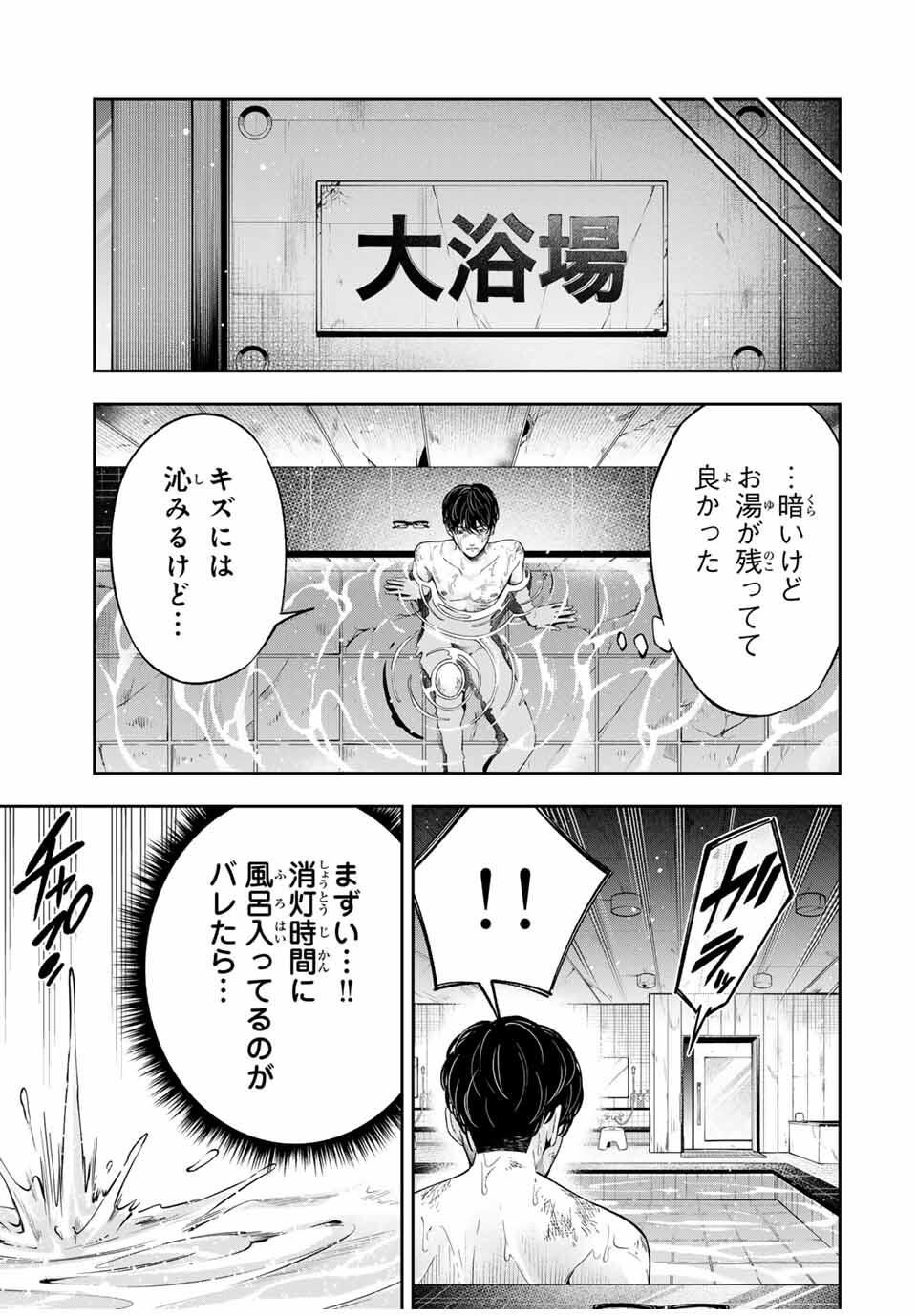 ハードワーカー中田 Chap 31 - Next Chap 32