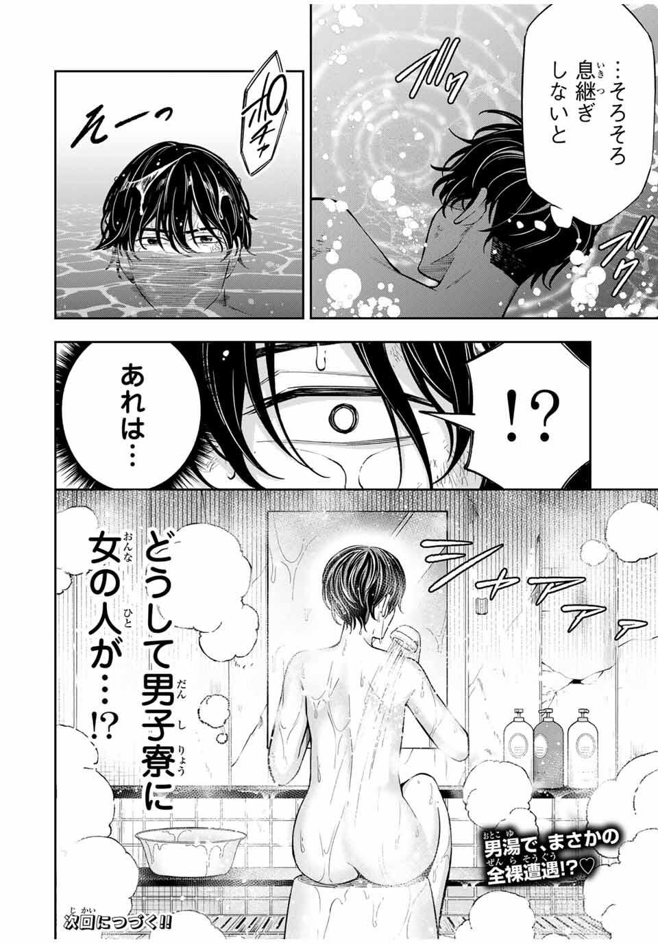 ハードワーカー中田 Chap 31 - Next Chap 32