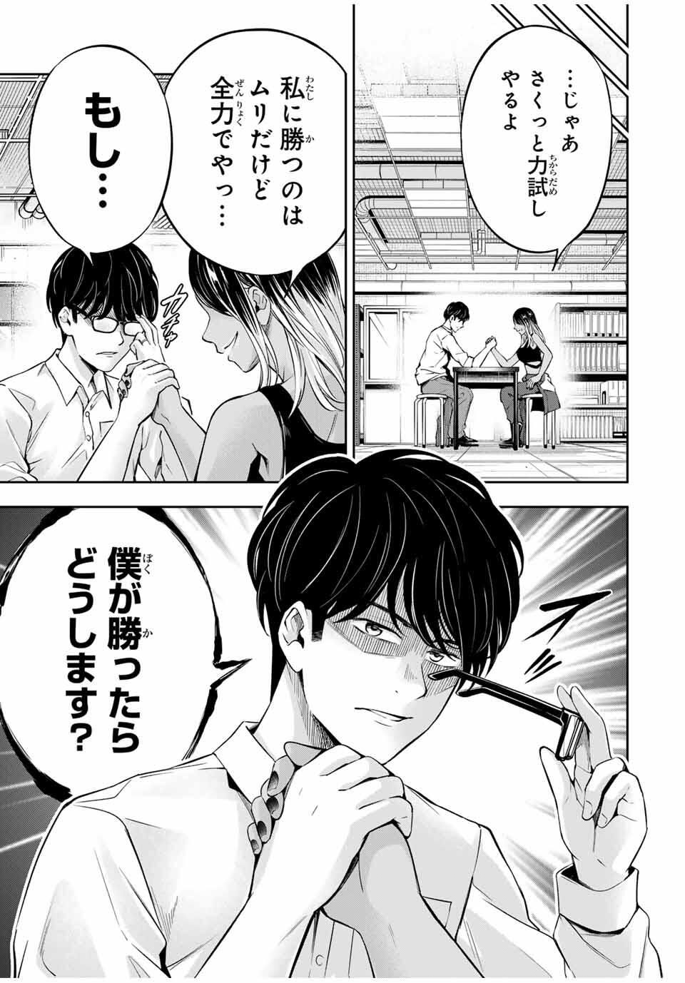 ハードワーカー中田 Chap 31 - Next Chap 32