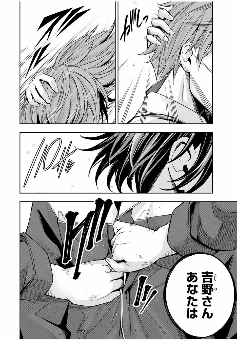 ハードワーカー中田 Chap 32 - Next Chap 33