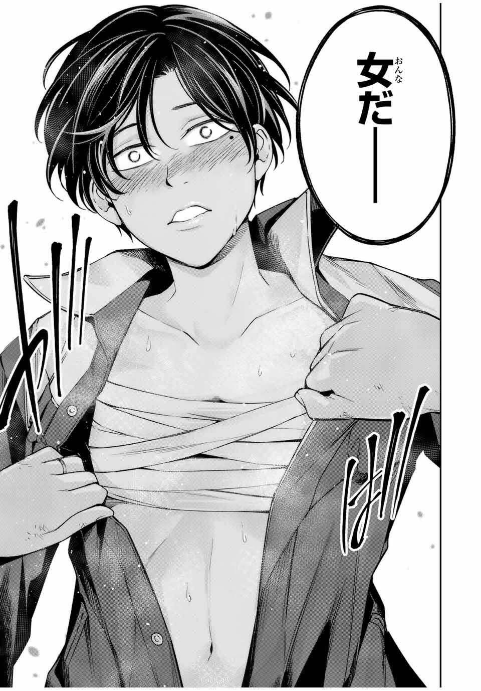 ハードワーカー中田 Chap 32 - Next Chap 33