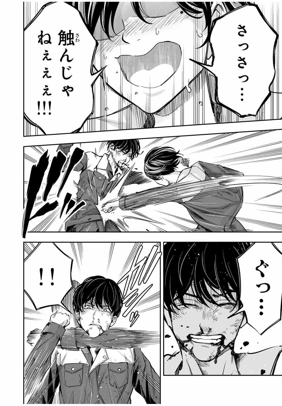 ハードワーカー中田 Chap 32 - Next Chap 33