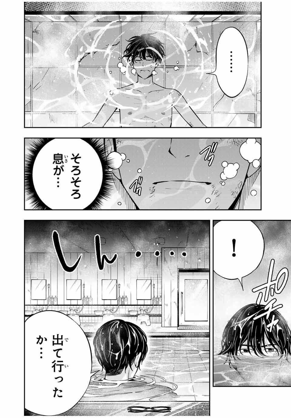 ハードワーカー中田 Chap 32 - Next Chap 33