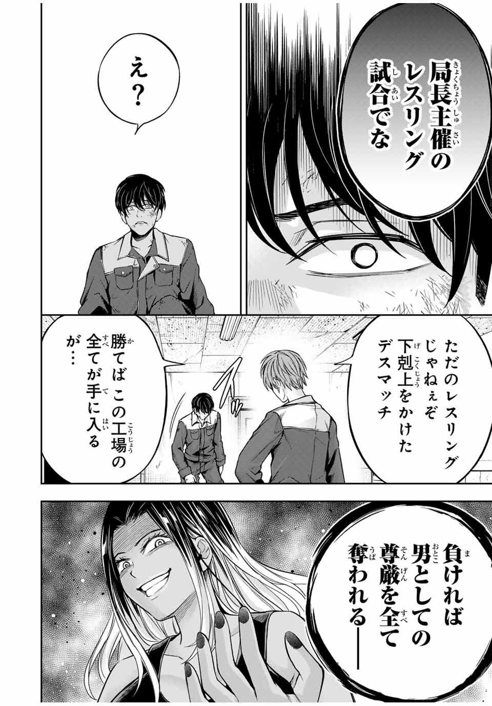 ハードワーカー中田 Chap 32 - Next Chap 33