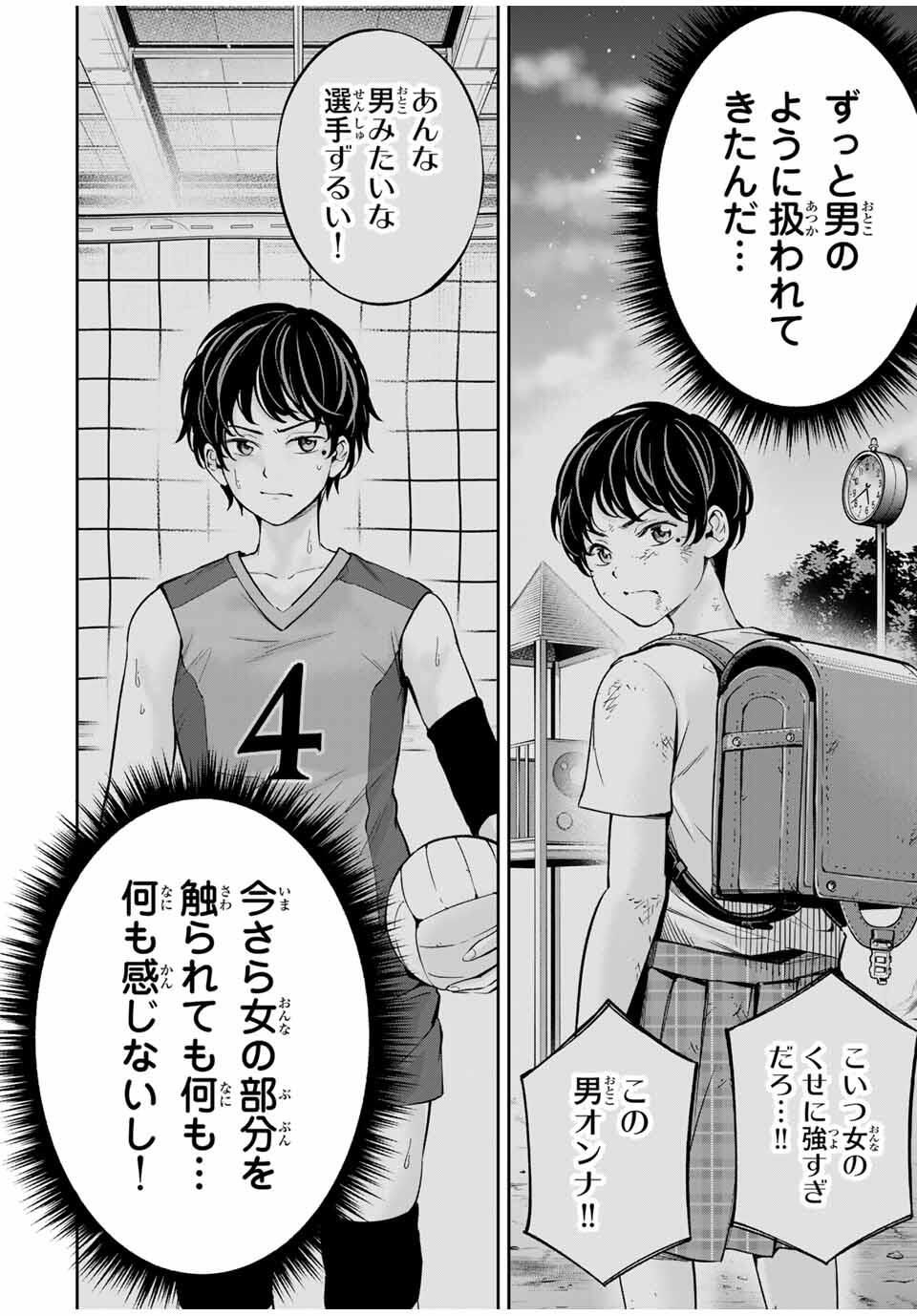 ハードワーカー中田 Chap 33 - Next Chap 34