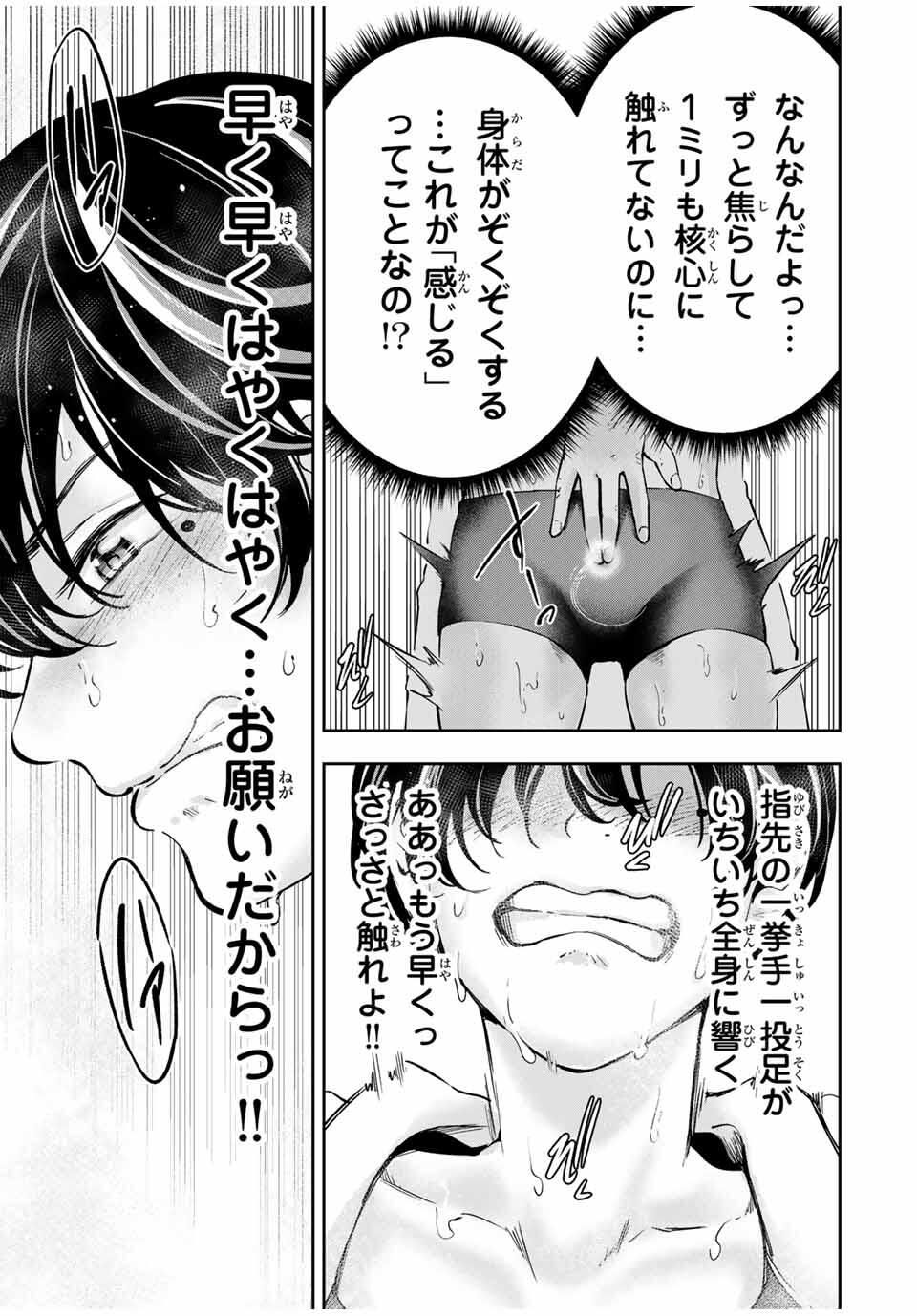 ハードワーカー中田 Chap 33 - Next Chap 34