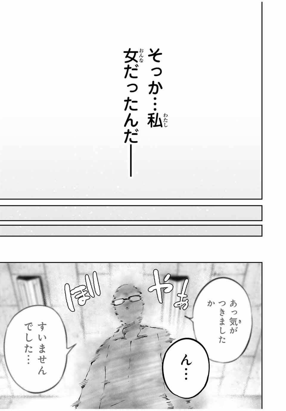ハードワーカー中田 Chap 33 - Next Chap 34