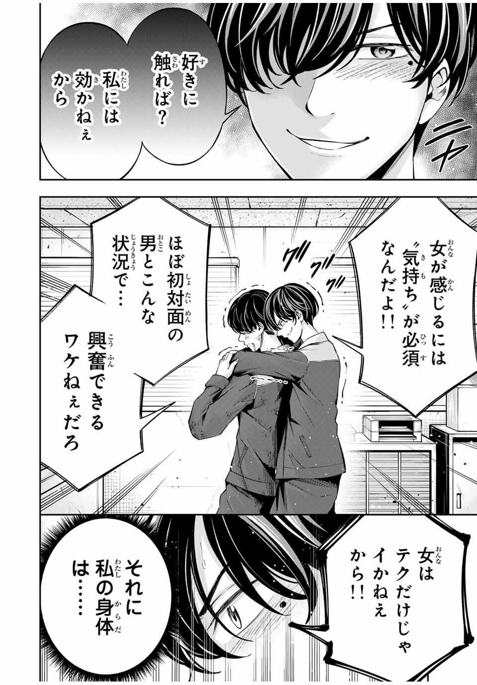 ハードワーカー中田 Chap 33 - Next Chap 34