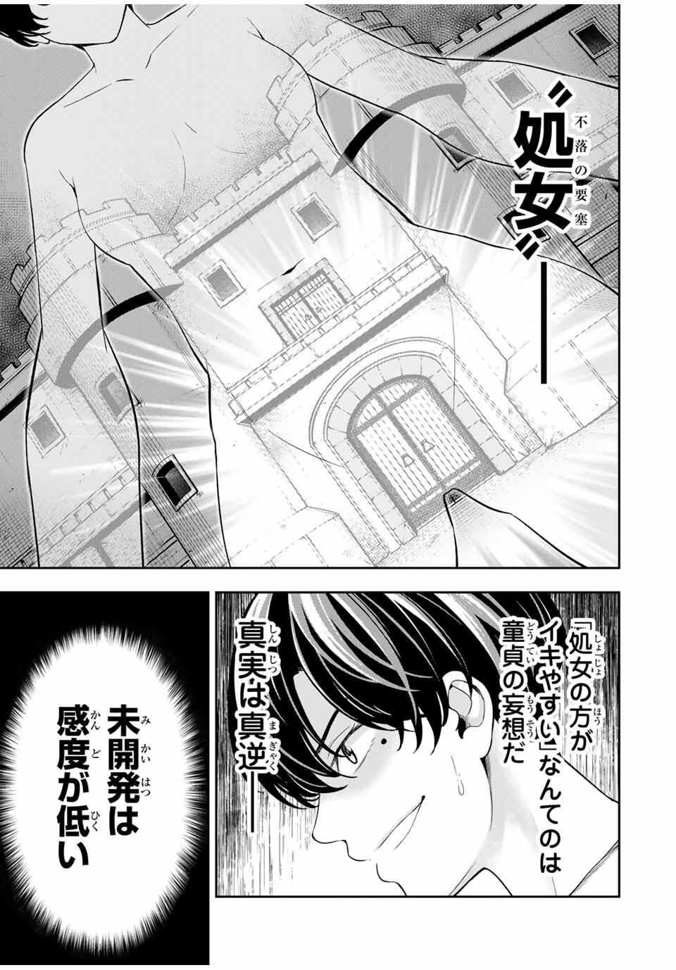 ハードワーカー中田 Chap 33 - Next Chap 34