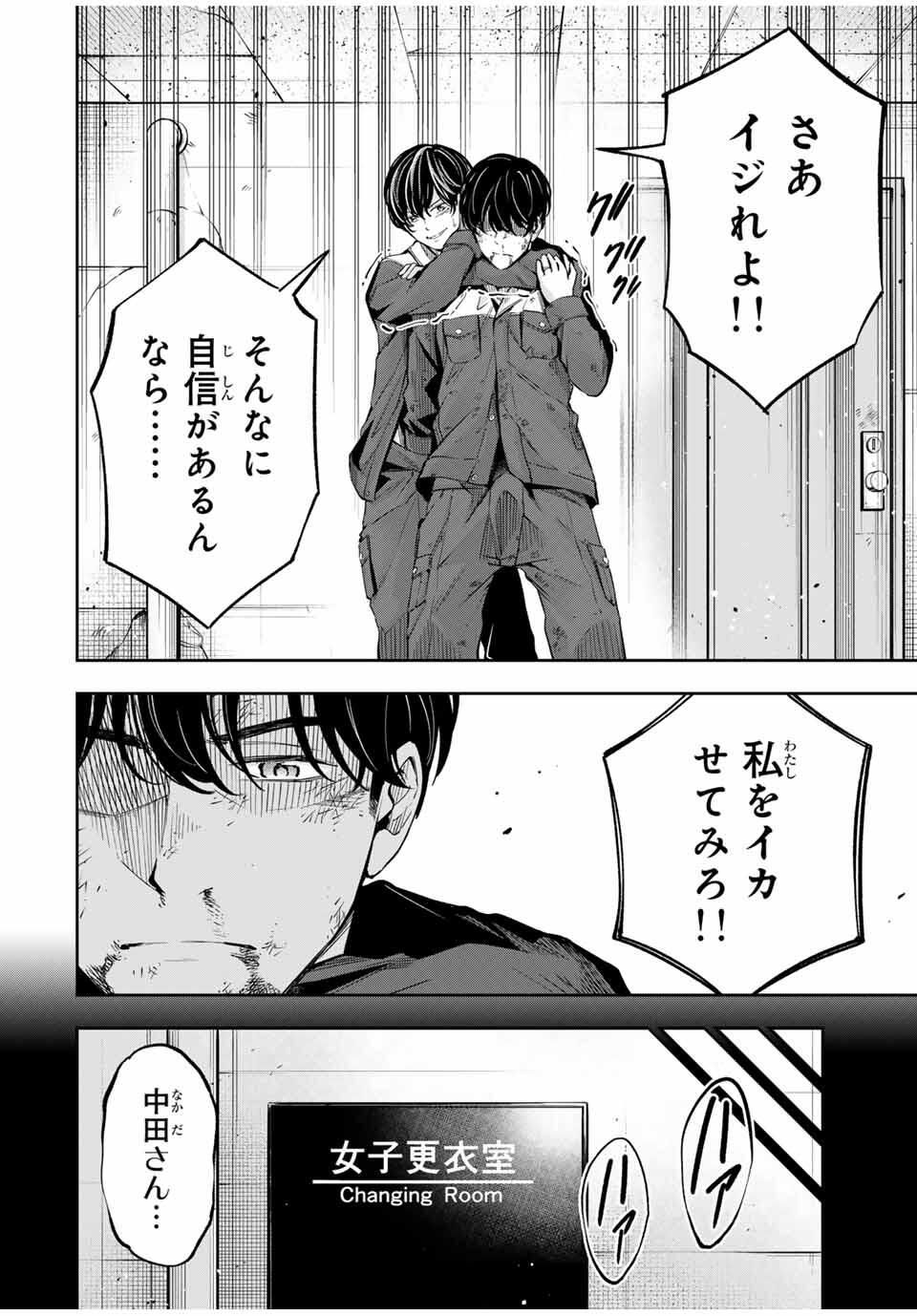ハードワーカー中田 Chap 33 - Next Chap 34