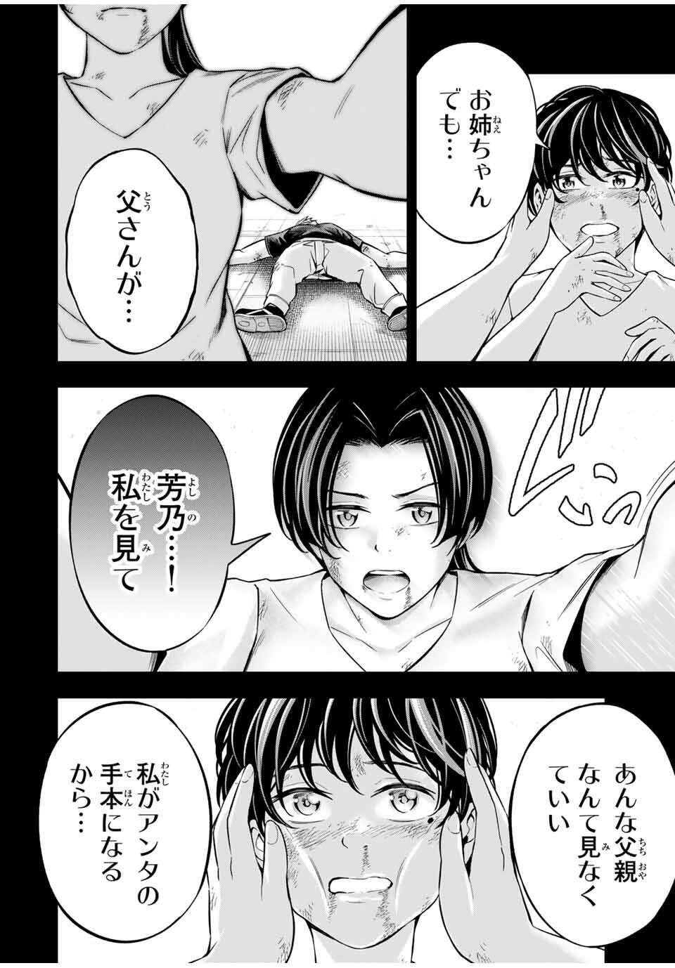 ハードワーカー中田 Chap 34 - Next Chap 35