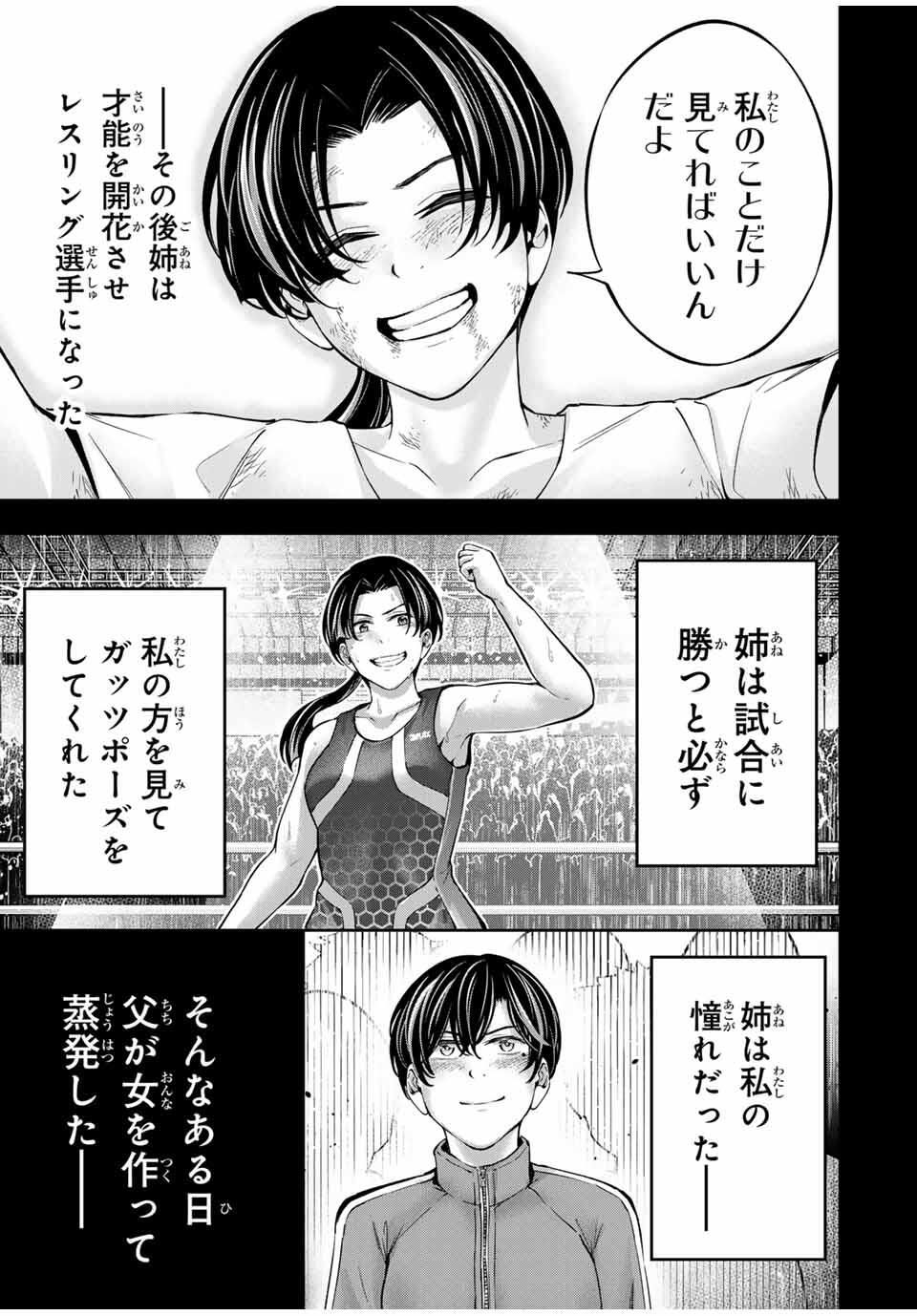 ハードワーカー中田 Chap 34 - Next Chap 35