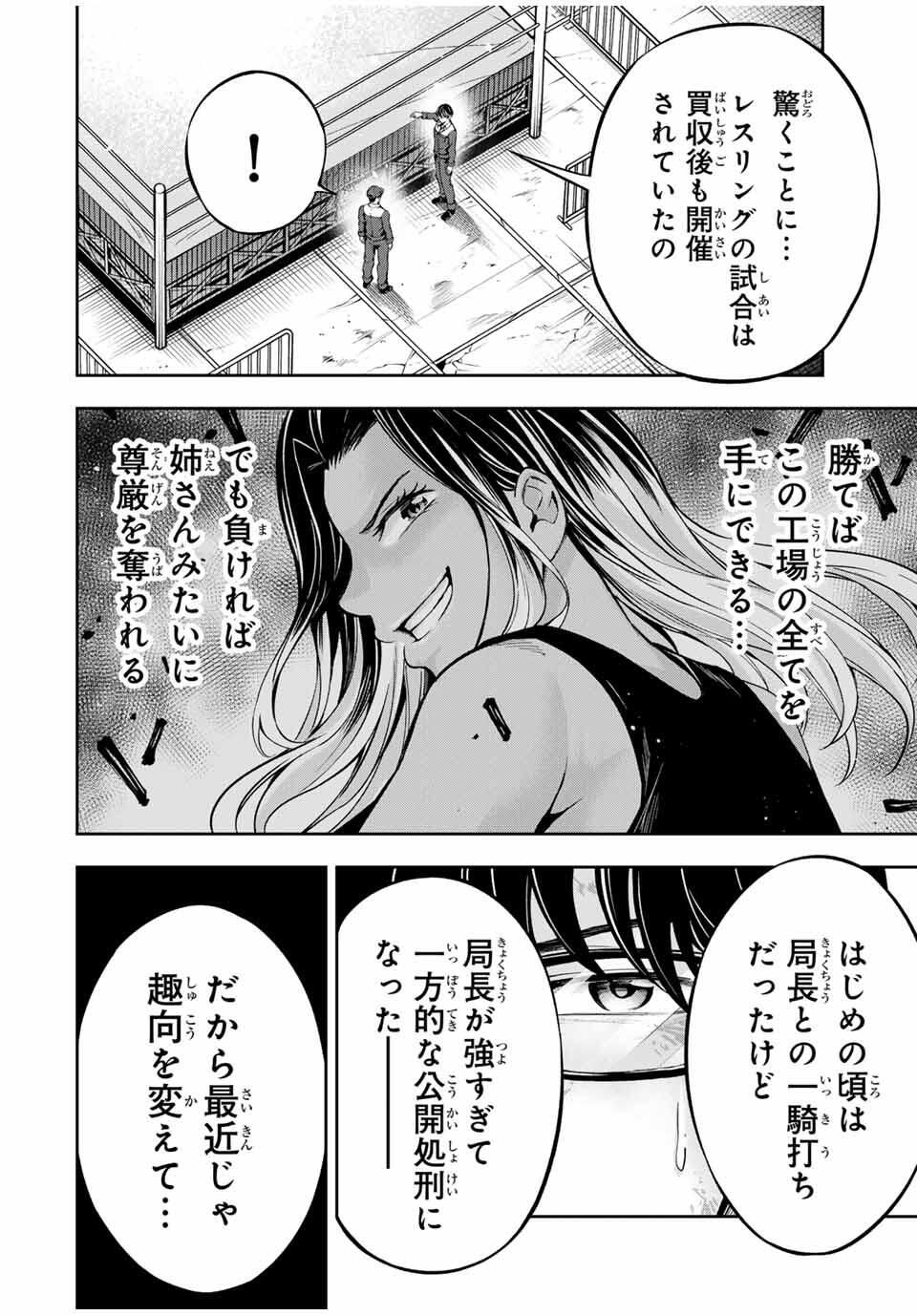 ハードワーカー中田 Chap 34 - Next Chap 35
