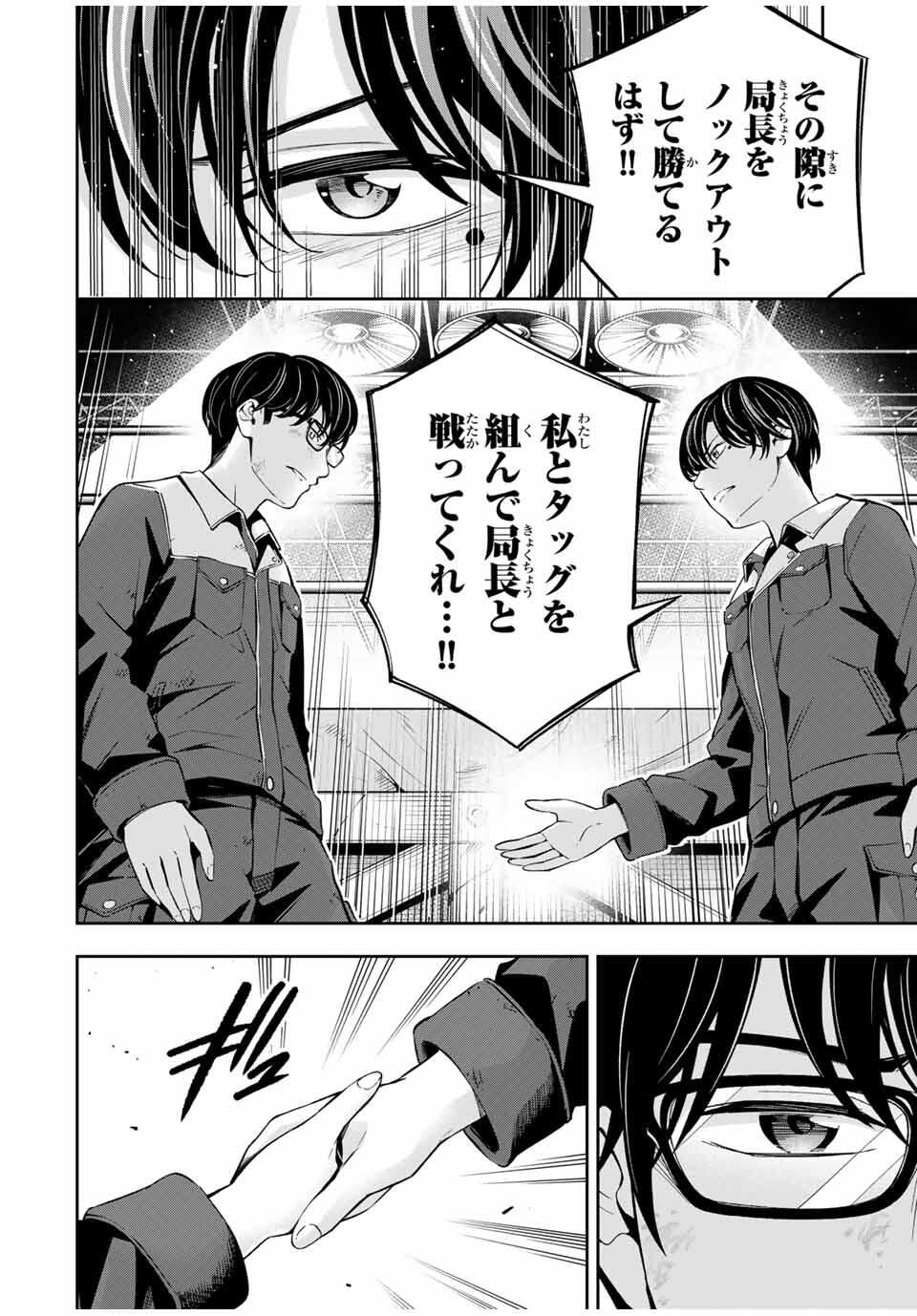 ハードワーカー中田 Chap 34 - Next Chap 35