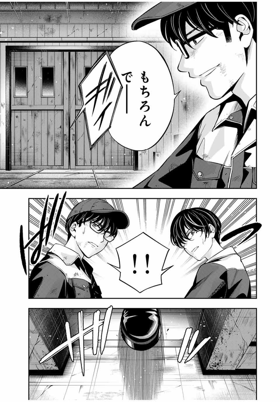 ハードワーカー中田 Chap 34 - Next Chap 35