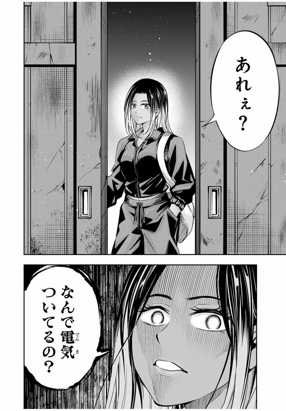 ハードワーカー中田 Chap 34 - Next Chap 35