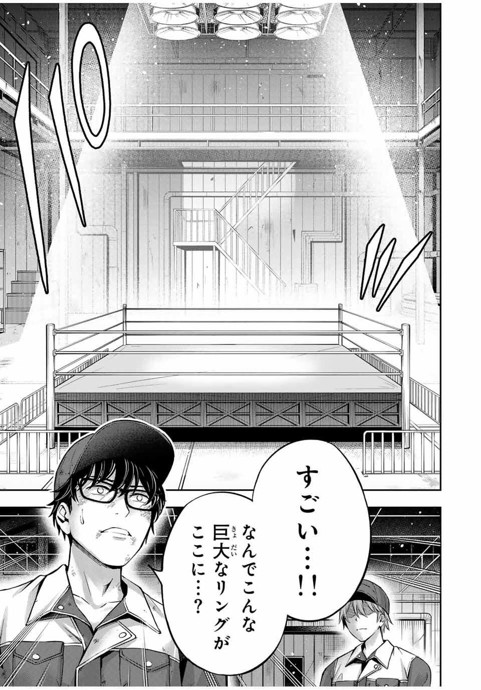 ハードワーカー中田 Chap 34 - Next Chap 35