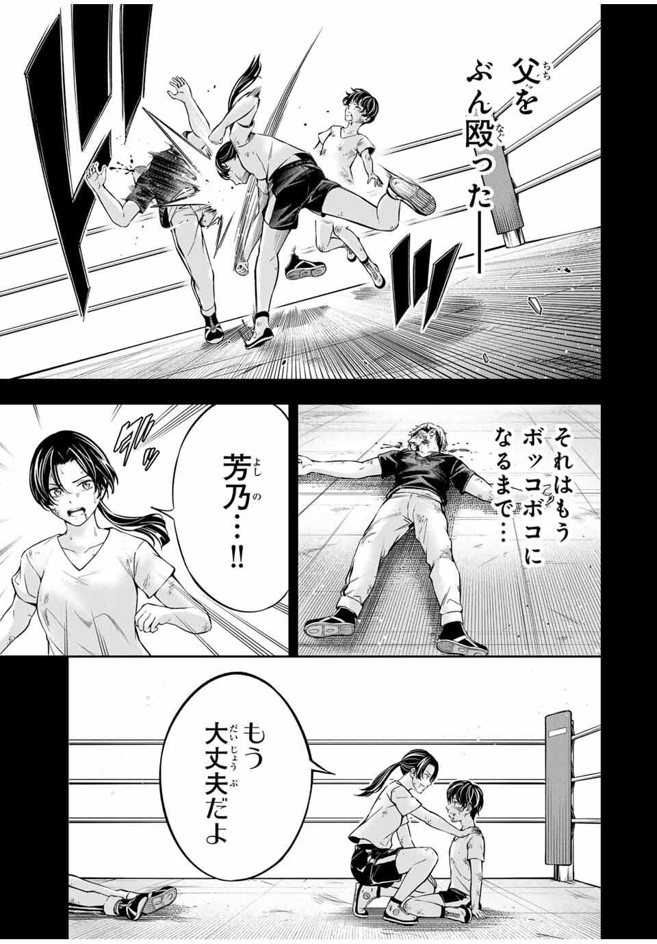 ハードワーカー中田 Chap 34 - Next Chap 35