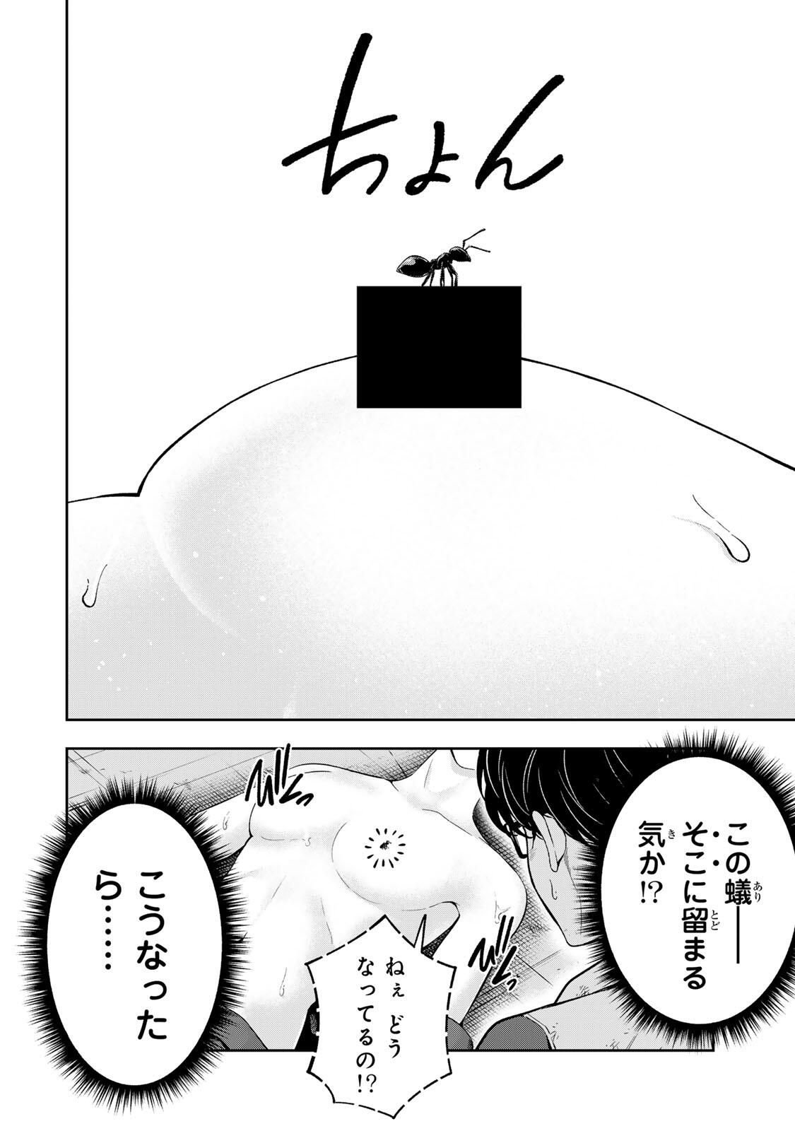 ハードワーカー中田 Chap 35 - Next Chap 36