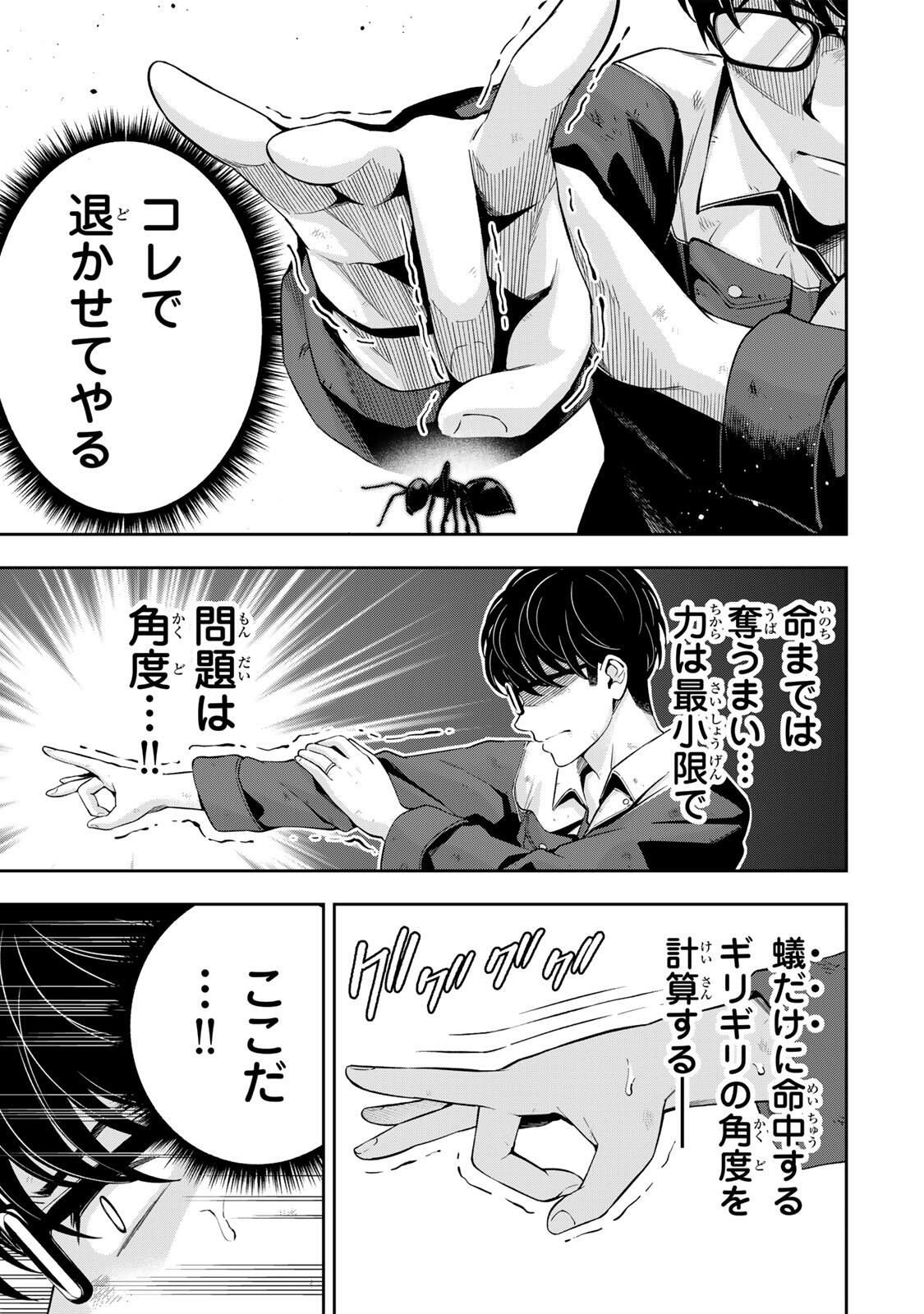 ハードワーカー中田 Chap 35 - Next Chap 36