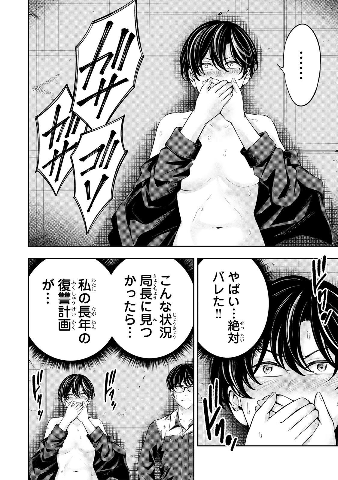 ハードワーカー中田 Chap 35 - Next Chap 36