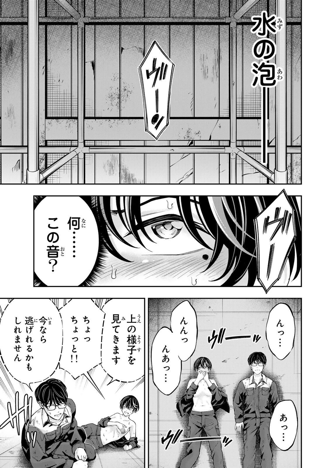 ハードワーカー中田 Chap 35 - Next Chap 36