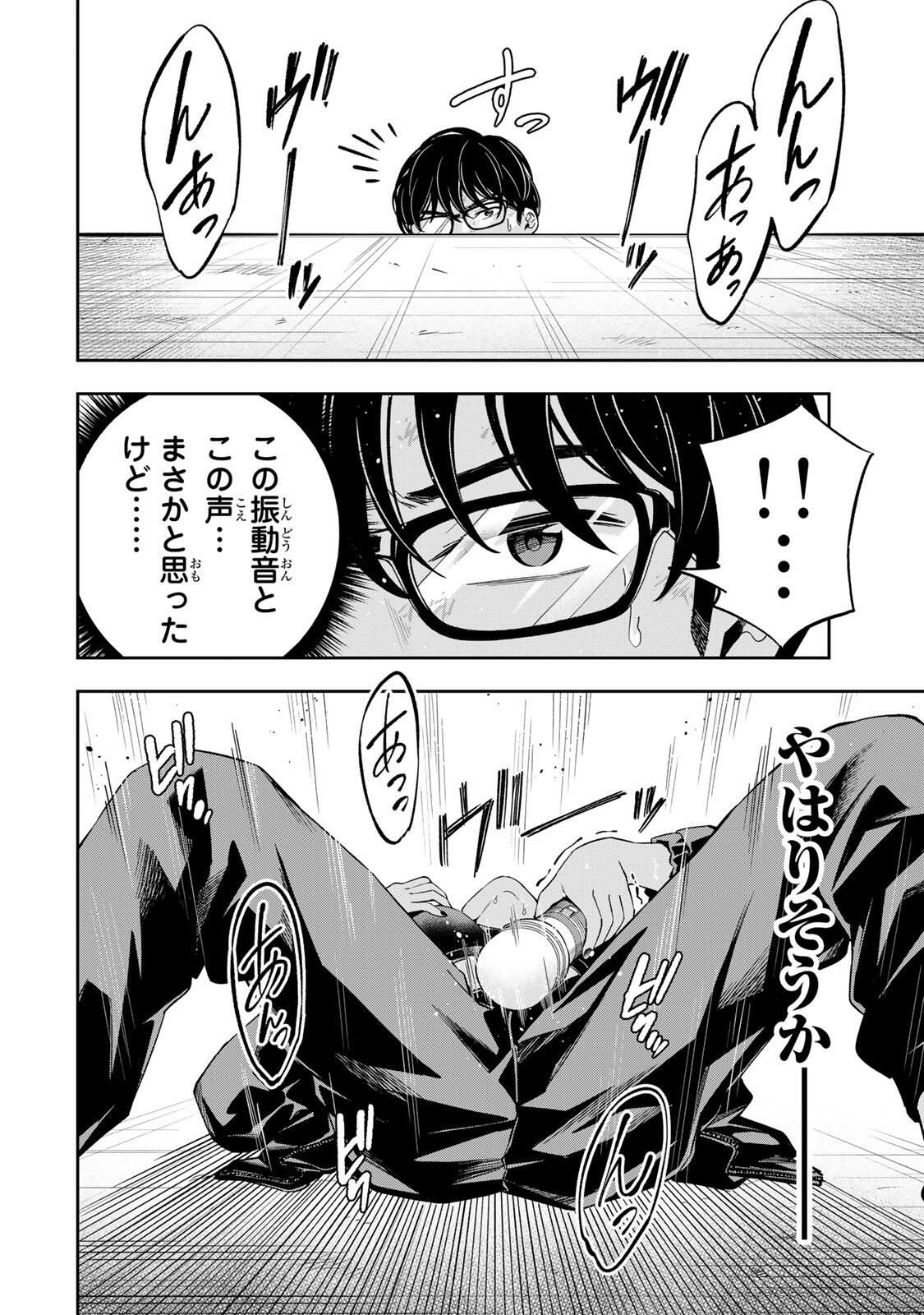 ハードワーカー中田 Chap 35 - Next Chap 36