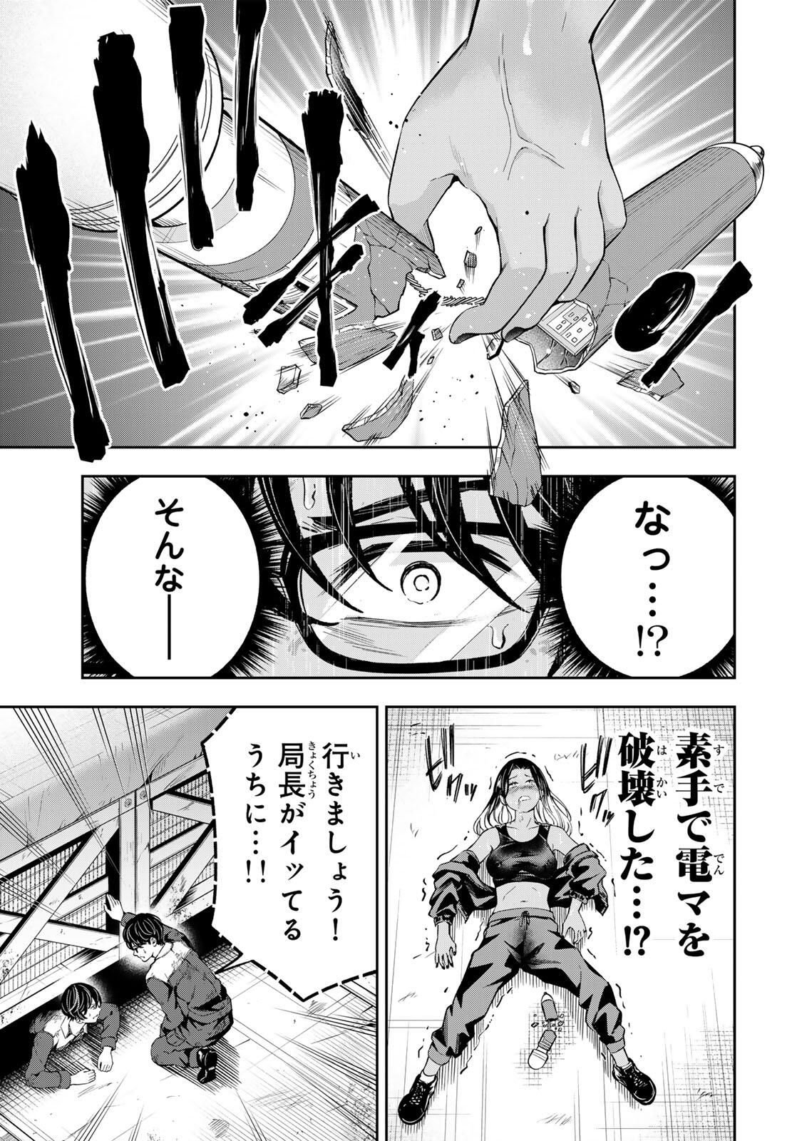ハードワーカー中田 Chap 35 - Next Chap 36