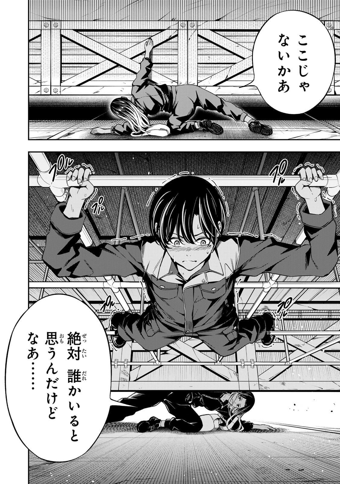 ハードワーカー中田 Chap 35 - Next Chap 36