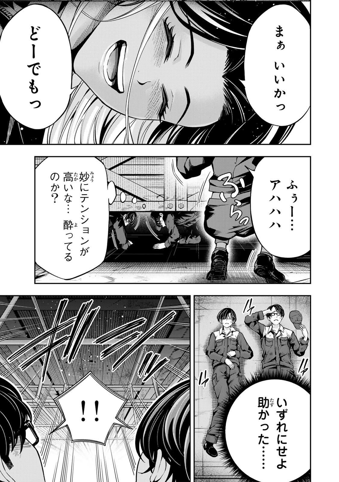 ハードワーカー中田 Chap 35 - Next Chap 36
