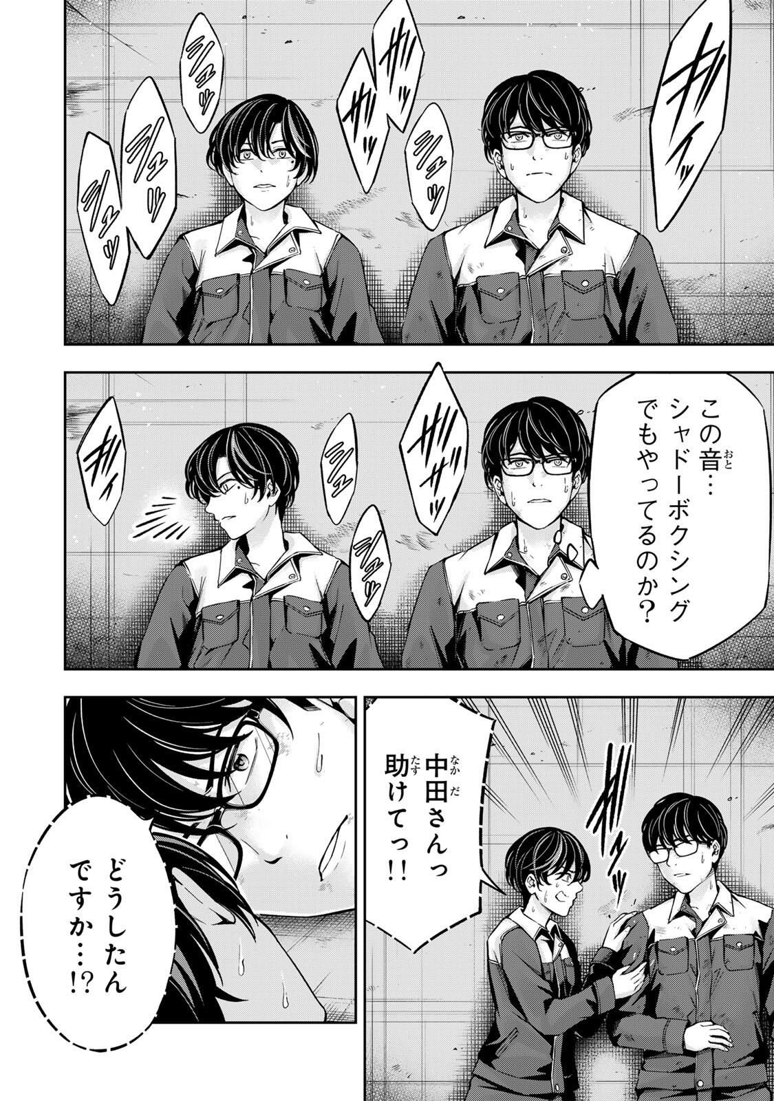 ハードワーカー中田 Chap 35 - Next Chap 36