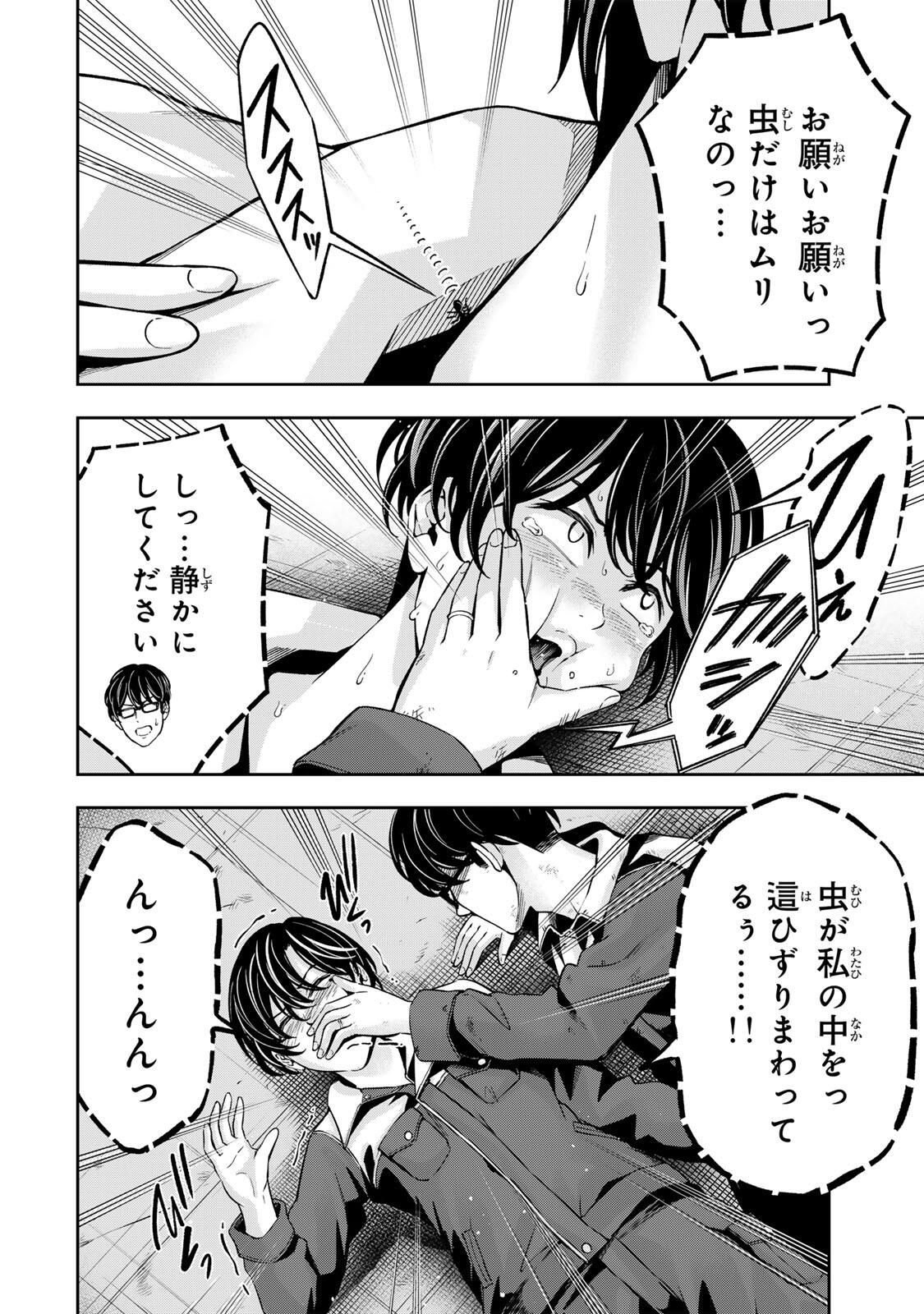 ハードワーカー中田 Chap 35 - Next Chap 36