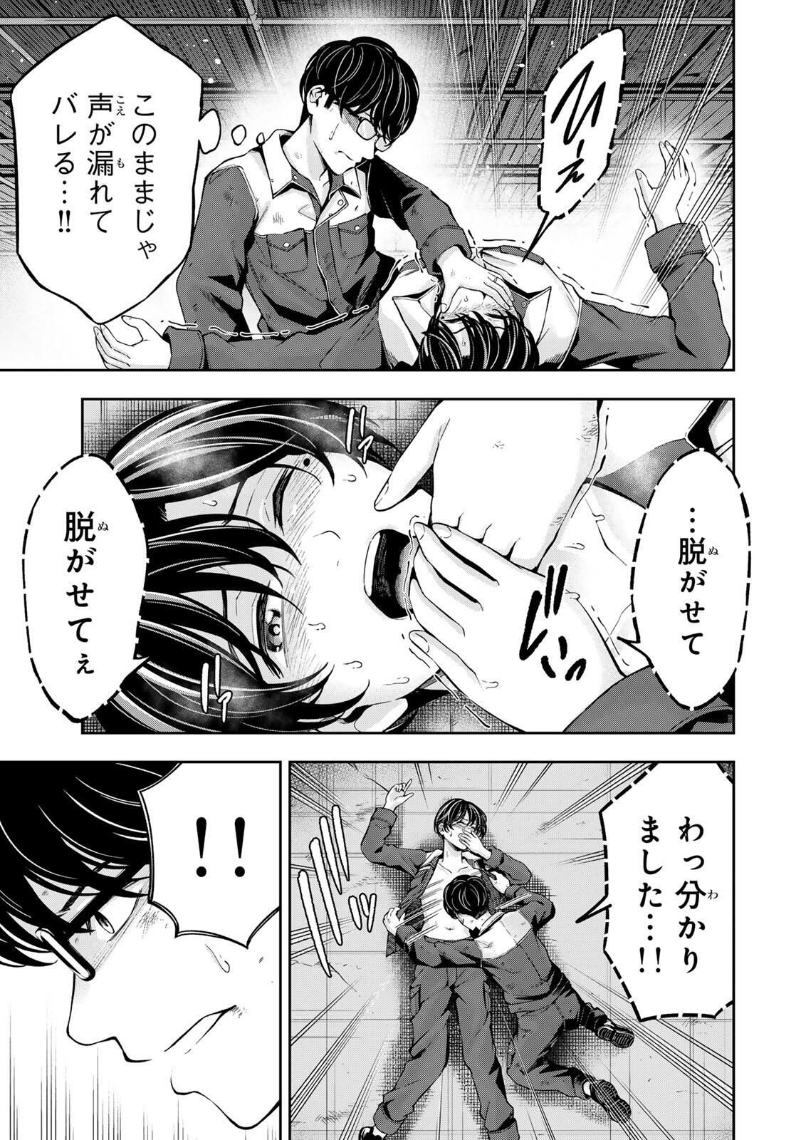 ハードワーカー中田 Chap 35 - Next Chap 36