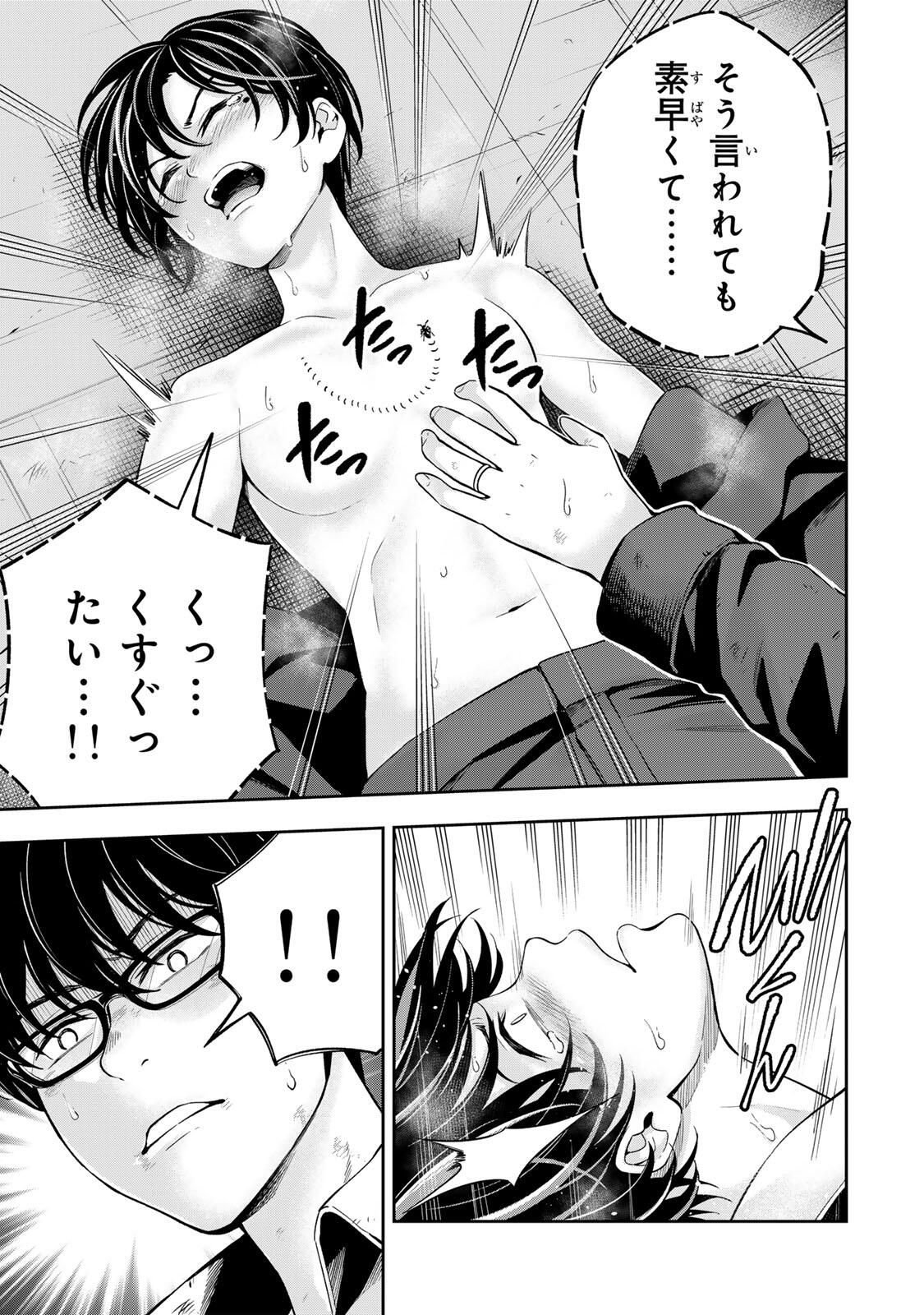 ハードワーカー中田 Chap 35 - Next Chap 36