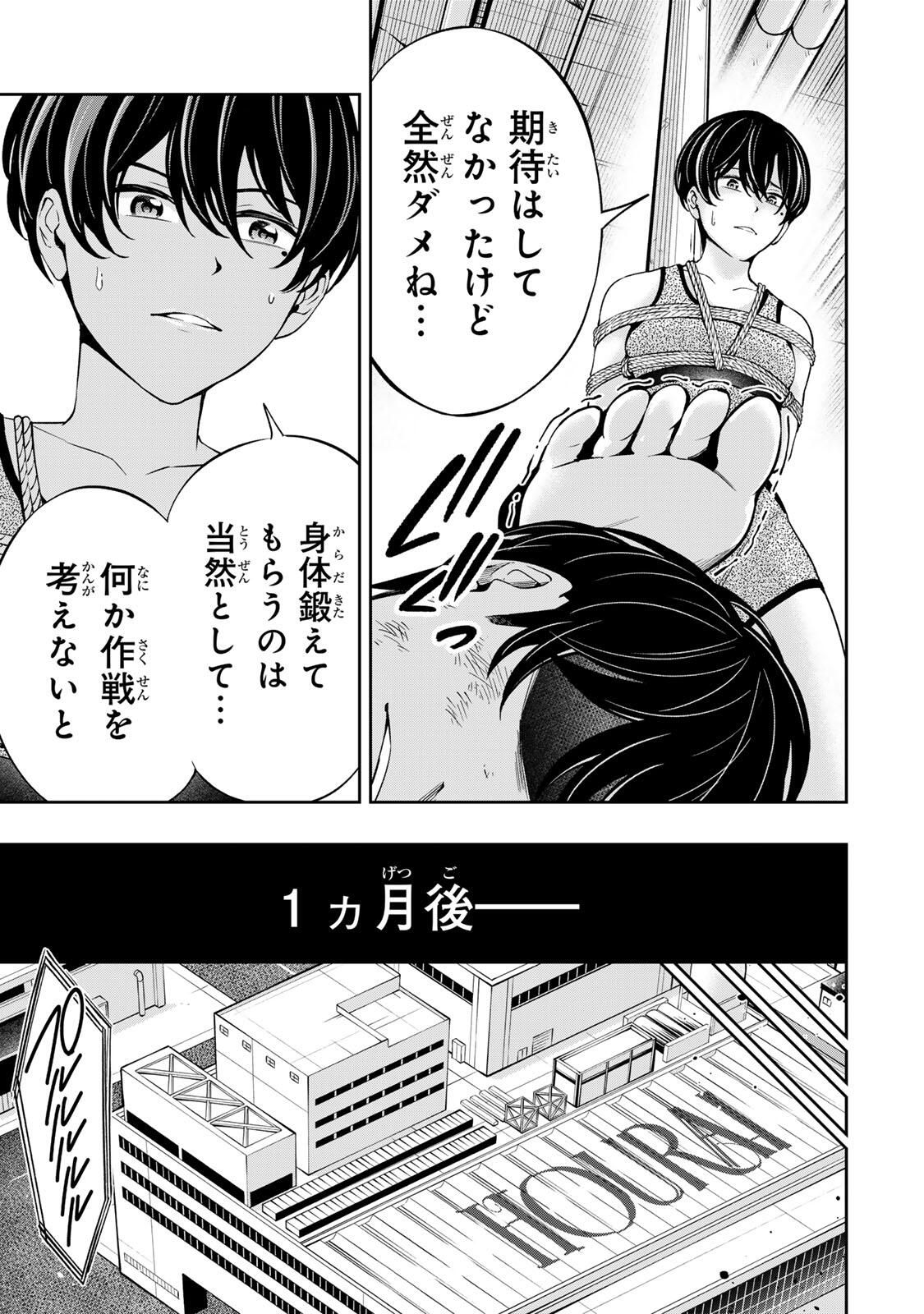 ハードワーカー中田 Chap 36 - Next Chap 37