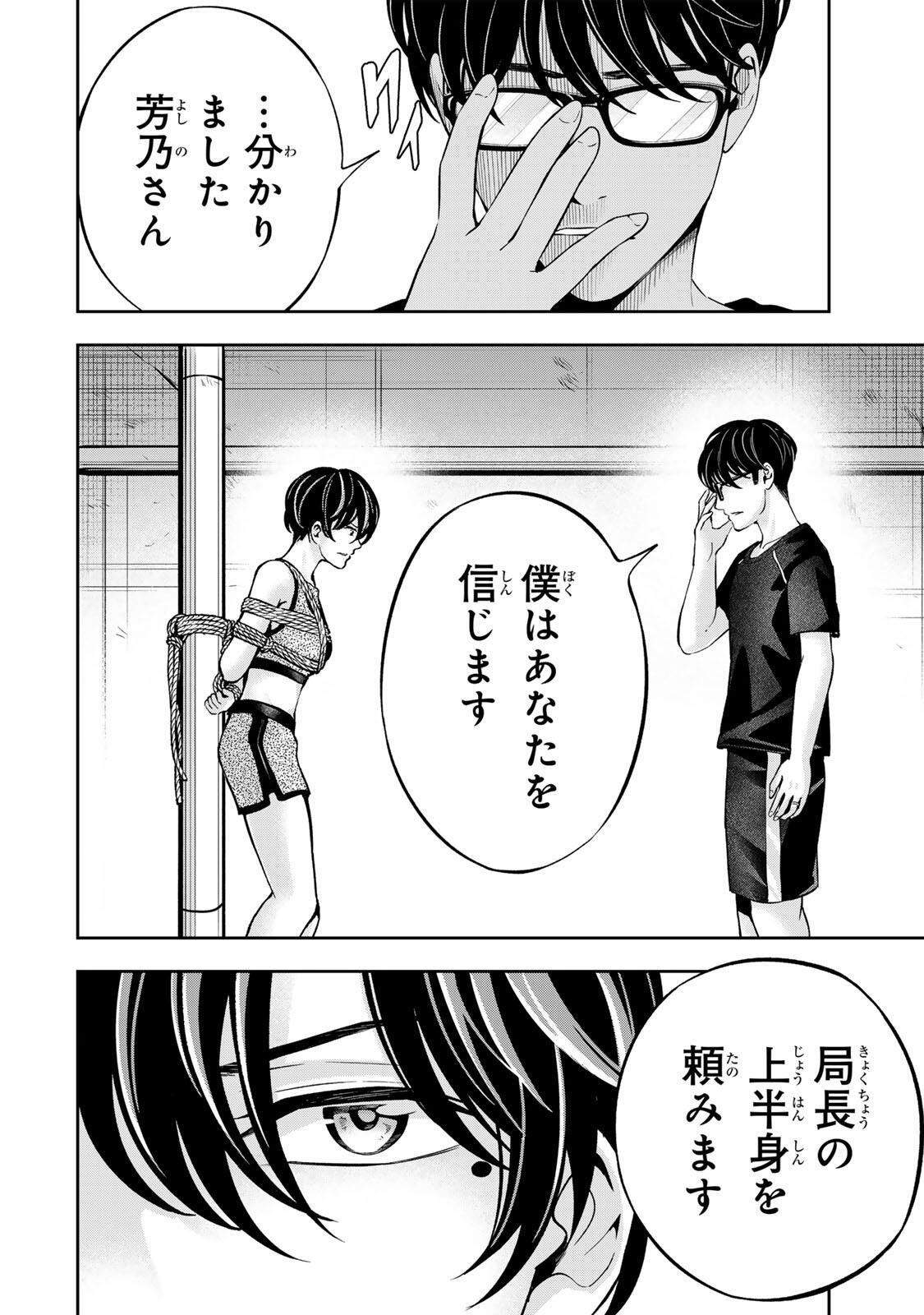 ハードワーカー中田 Chap 36 - Next Chap 37