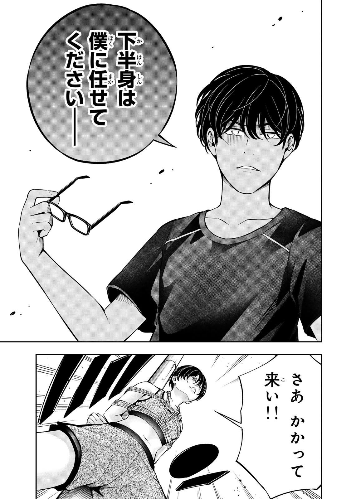 ハードワーカー中田 Chap 36 - Next Chap 37