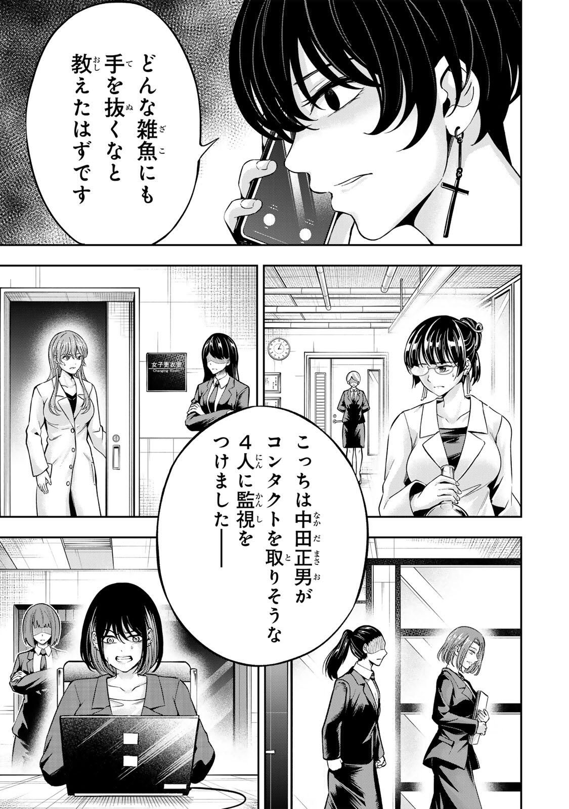 ハードワーカー中田 Chap 36 - Next Chap 37