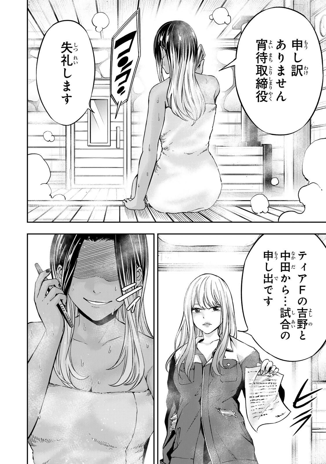 ハードワーカー中田 Chap 36 - Next Chap 37