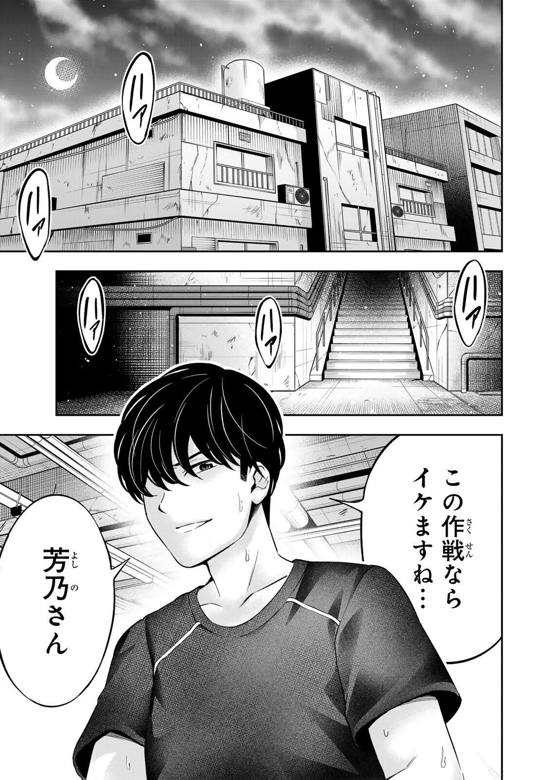 ハードワーカー中田 Chap 36 - Next Chap 37