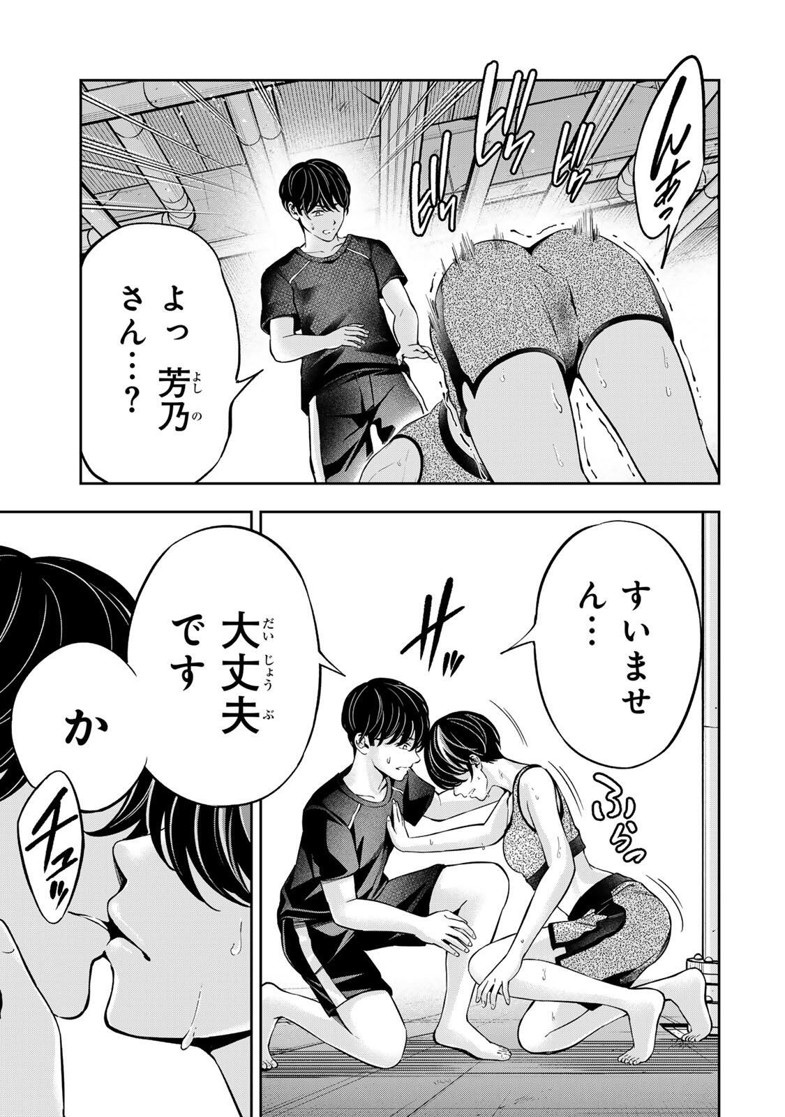 ハードワーカー中田 Chap 36 - Next Chap 37