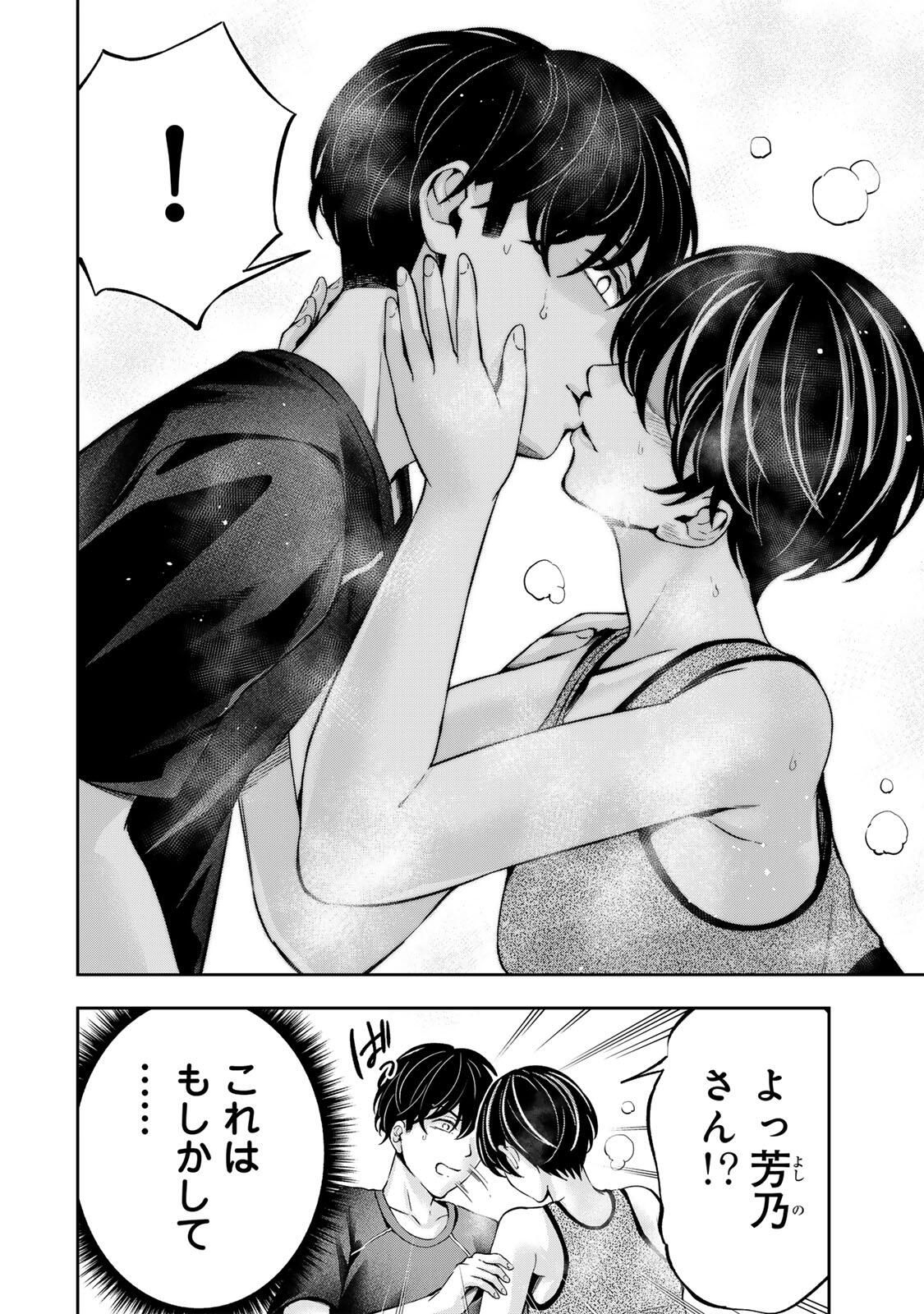 ハードワーカー中田 Chap 36 - Next Chap 37