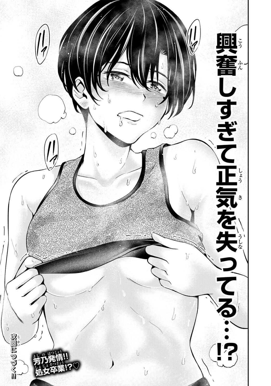 ハードワーカー中田 Chap 36 - Next Chap 37