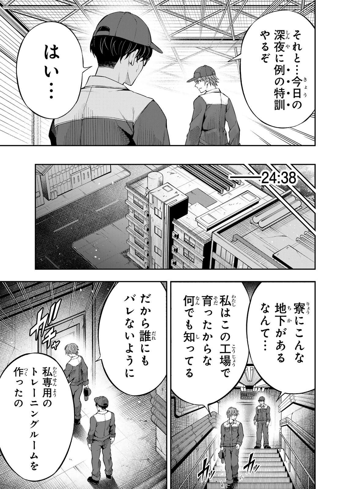 ハードワーカー中田 Chap 36 - Next Chap 37