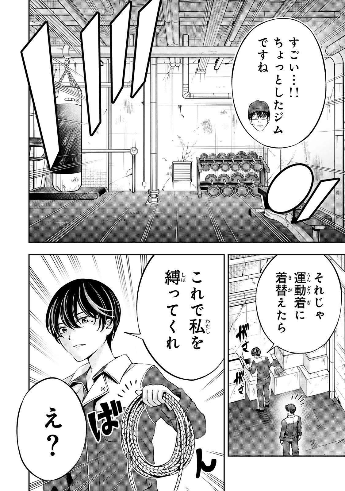 ハードワーカー中田 Chap 36 - Next Chap 37