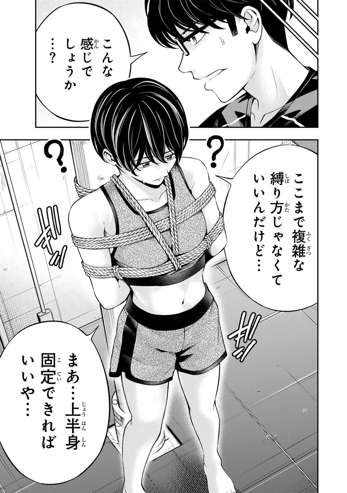 ハードワーカー中田 Chap 36 - Next Chap 37